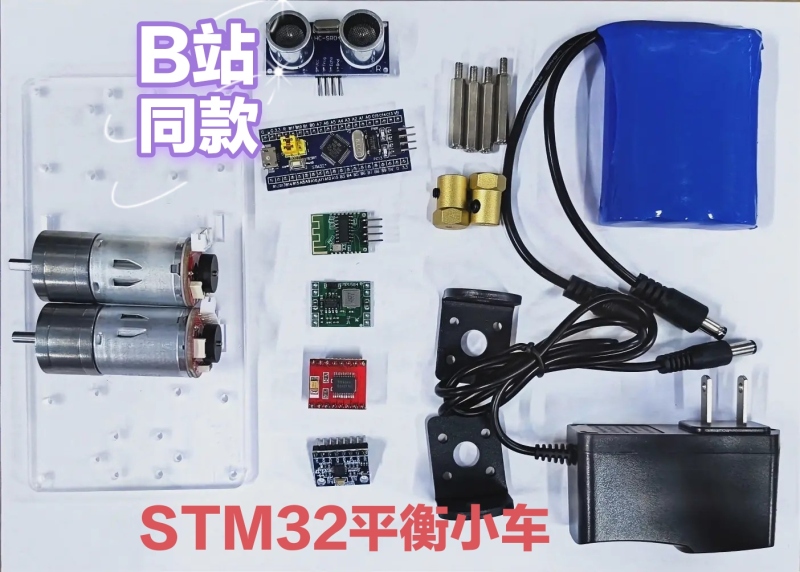 Stm32 Intelligent Two-Wheel Self-Balancing Car DIY Material Kit Parts Need to Be Welded and Assembled [Same Model]