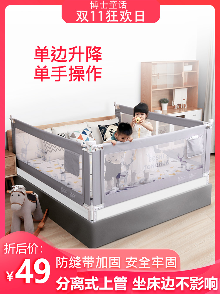 Baby fall-proof anti-fall bed fence Baby bed fence fence bed edge 1 8 meters safety baffle Large bed universal