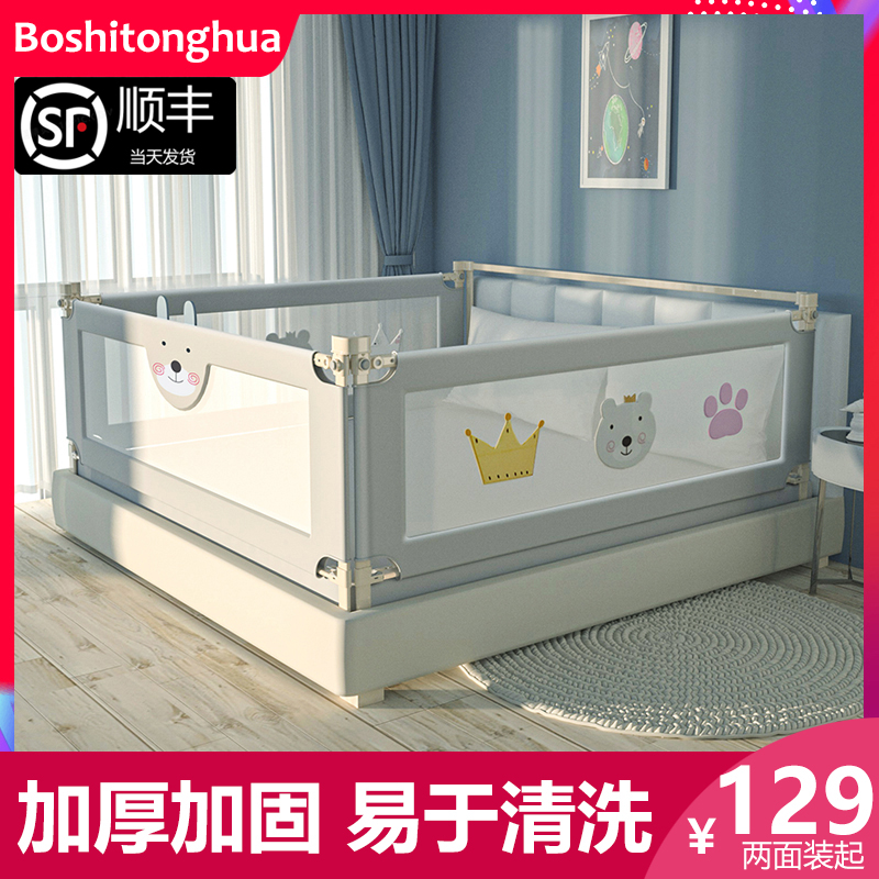 Bed fence Baby fall-proof bed fence safety bed fence Children's fall-proof bed railing baffle combination universal