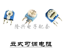 10K 5K1 100Ω 220R 470R 50K 1M 2K2 vertical potentiometer adjustable resistance (100)