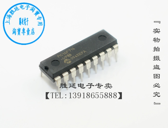 (Longxing)MICROCHIP integrated chip circuit PIC16F716-I P IN-line DIP-18
