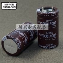 200V1000uF Black Edition audio filter capacitor 105 ° 200V1000UF 30*35 25*45