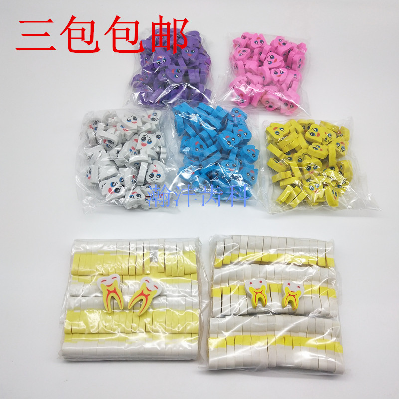 Dental Clinic small gift tooth shape rubber children's drawing rubber children's gift 80 outfits