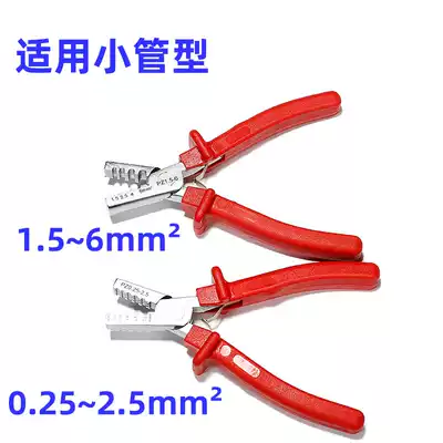 Huasheng Tube crimping pliers PZ0 25-2 5 Tube terminal crimping pliers Vise Casing type 0 5-16