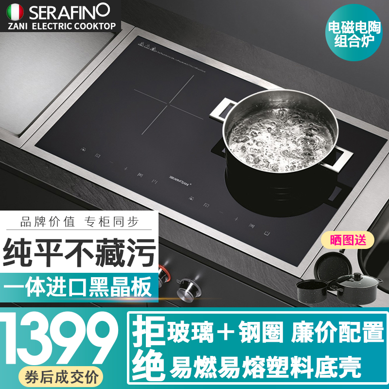 Italy SERAFINO SERAFINO Built-in induction cooker double head double mouth gas stove Black crystal stove Imported crystal plate stir-fry