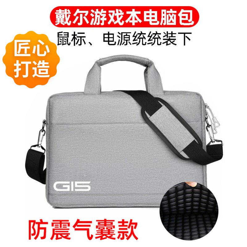 15 6 inch dell Dell Dell Swim Casket G15 Pen Electric Bag Waterproof 2022 G3 Handmade G5 bag G7 Single shoulder