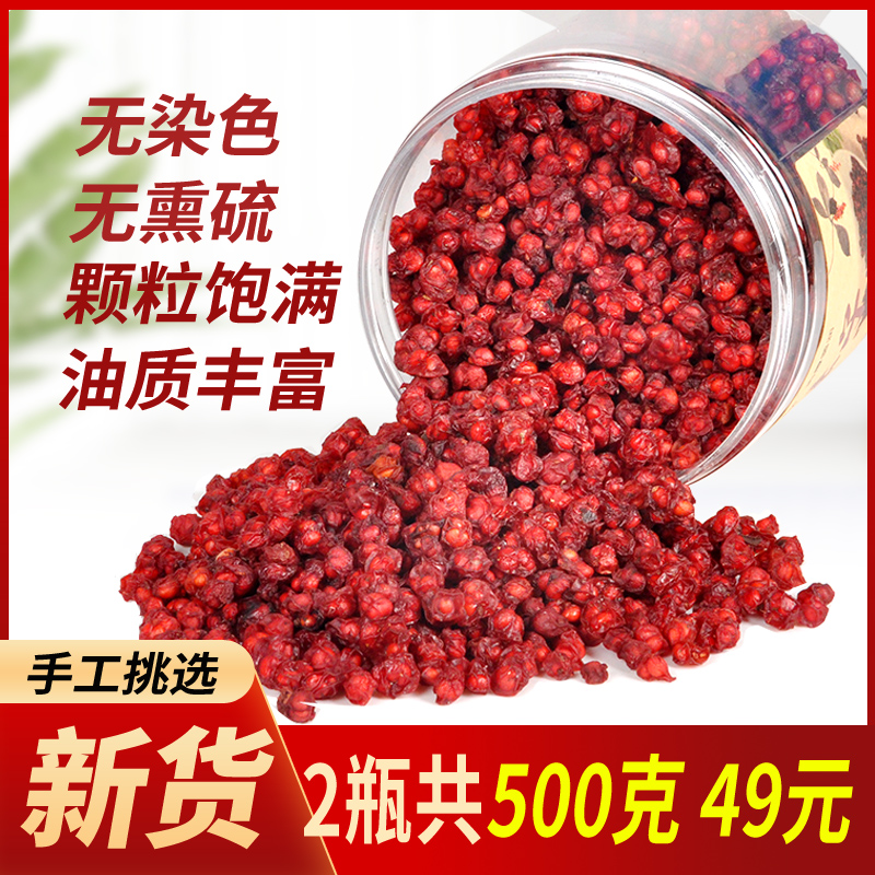 500g Schizandra Changbai Mountain non-wild new granules bulk North Schizandra Tea Extra Grade Oilseed Brew Tea Wine Dry Goods