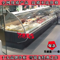 Air-cooled deli cabinet straight cold stewed meat refrigerated double temperature front and rear door arc preservation luxury display cabinet refrigerator customization