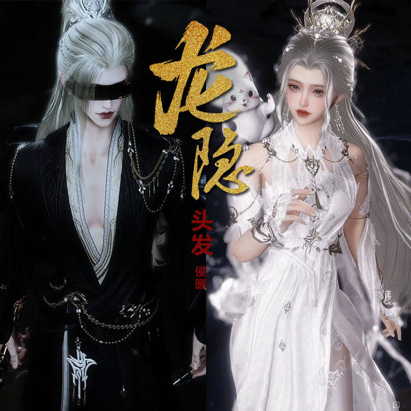 剑网3剑三外观龙隐金发,黑白发织梦潜夜,这绝美时装真的太仙了 💖-剑侠情缘网络版3点卡-淘宝好物网