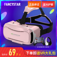 Умные очки VR очки виртуальной реальности