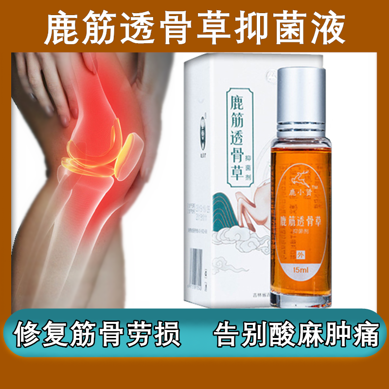 (Half price for the second bottle)Zhao Tiancai brand deer tendon through the bone grass selected Changbai Mountain deer tendon deer bone whole body can be used