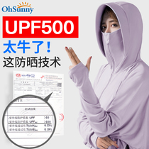 ohsunny sunscreen clothing womens long sleeves UV protection breathable 2021 new sunscreen clothing summer thin coat