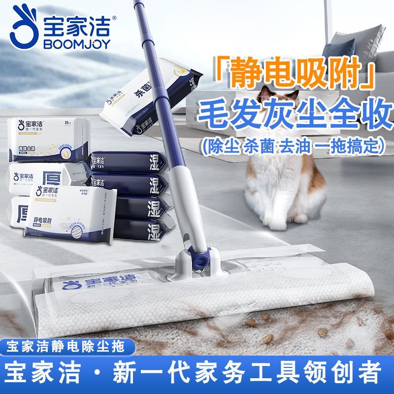 Baojiajie Flat Mop for Home Use, One-Step Cleaning, Hands-Free Washing Mop, Floor Cleaning, Electrostatic Dust Removal Paper, Pet Hair Removal