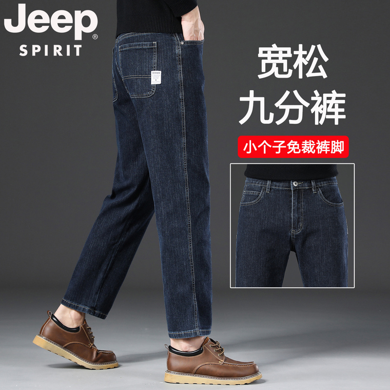 Jeep High-End Casual Cropped Jeans for Men, Loose Fit, Petite Size, Slightly Tapered Straight-Leg Pants, Summer Thin Style, 2026 Super Popular