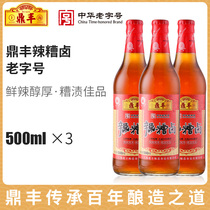 Shanghai Dingfeng spicy chicken braised 500mlx3 bottles of cold dishes Cold dishes cooking cooking wine Edamame soaked chicken claw braised material