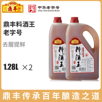 Dingfeng Shanghai Wine King 1 28L* 2 buckets Chen Heung to fishy greasy hotel Fitted Kitchen Seasoned Wine Cured Meats