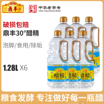 Shanghai Dingfeng 30 degree high concentration vinegar 1 28L * 6 barrels foot cleaning household cleaning and sterilization disinfection Special