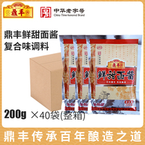 Shanghai Dingfeng Fresh sweet pasta sauce 200g * 40 bags whole box with commercial seasoning sauce dip in sauce mixed with sauce-fried sauce