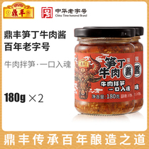 Shanghai Dingfeng Asparagus Beef Sauce 180g * 2 bottles of savory and spicy mixed rice sauce with rice dish theorist Sichuan flavor mixed pasta sauce