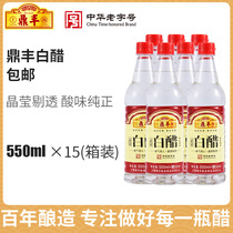 Shanghai Dingfeng White Vinegar Whole Box Installed 550mlx15 Bottle Brewing Food Vinegar Made of Fruit Vinegar Bubble eggs Vinegar Bubble foot wash face