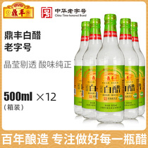 Shanghai Dingfeng 5 degrees white vinegar 500ml * 12 bottles of whole box loaded with commercial edible vinegar and sterilized Kitchen Seasonings