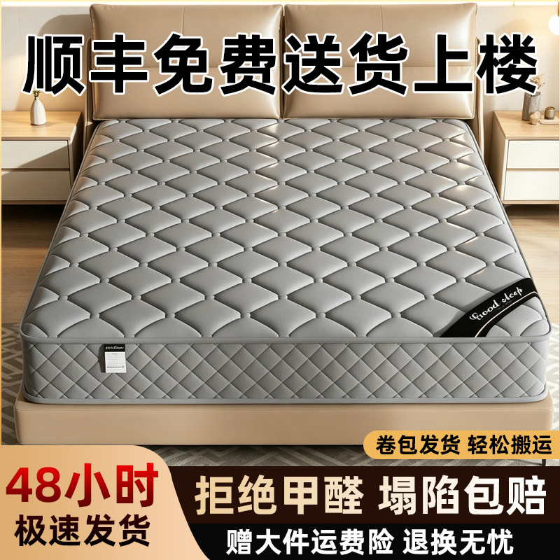 Simmons Silent Independent Spring Mattress for Home Bedroom, 0 Glue, 0 Formaldehyde, Five-Star Hotel Roll-Packed Soft Mattress