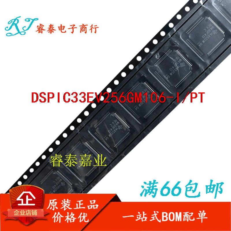 Spot DSPIC33EV256GM106-I PT DSPIC33EV256GM106 original can shoot
