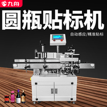 Labeller fully automatic location Beer Drink Coke Pot Mineral Water Food Semicircle Bottle Adhesive Sign Machine