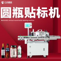 Fully automatic positioning round bottle labelling machine food sauce wrapping paper box spray code printing adhesive sticker labelling machine