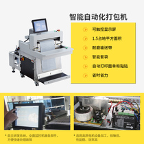Express Bagging Robot Toaster Fully Automatic Clothes Packing Bag Intelligent Sweep Code Electric Commercial Sticker Single Machine Equipment