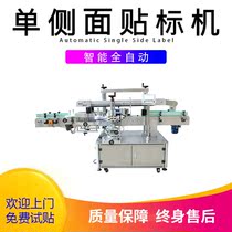 Fully automatic single side labelling machine adhesive automatic labelling machine flat oval side bottle labelling