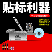 Round Bottle Labeling Machine Semi Self-Hands-on Starter Food Glass Medicine Wine Bottle Vaccine Bottle Stick Adhesive Sticker sign machine