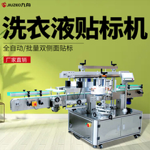 Fully automatic double side labeller shampoo body wash water body lotion Bath Lotion food Beverage Pop Can Round Bottle sign machine