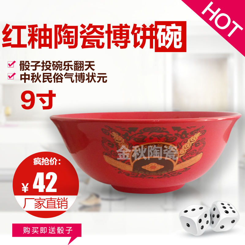 8inch 20cm Mid-Autumn Festival Red-Glazed Bowl Gift Set with Dice, Supports Huabei Payment