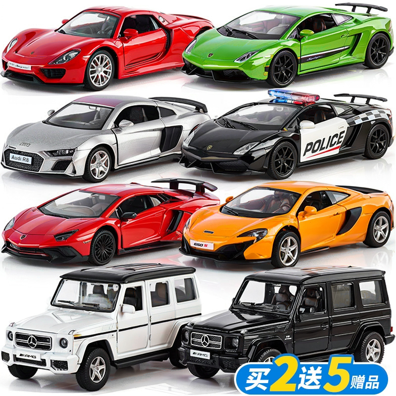 Lamborghini Car Model Children's Alloy Car Model Boy's Mercedes-Benz Bmw Small Car Alloy Toy Car Blind Box