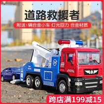 Alloy car model engineering lane road wrecker trailer highway rescue car Childrens boy toy car model