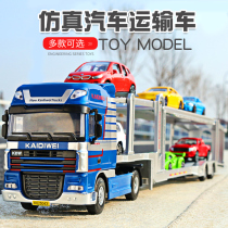 Kaidiwei double-decker car transporter Alloy semi-trailer Childrens toy car model car simulation trailer