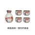 Bà nội trợ hiện đại Phong cách Nhật Bản Mèo Bộ rượu vang Bộ rượu vang trắng Sake Cup Rượu vang Chai rượu vang Glass hộ gia đình - Rượu vang Rượu vang