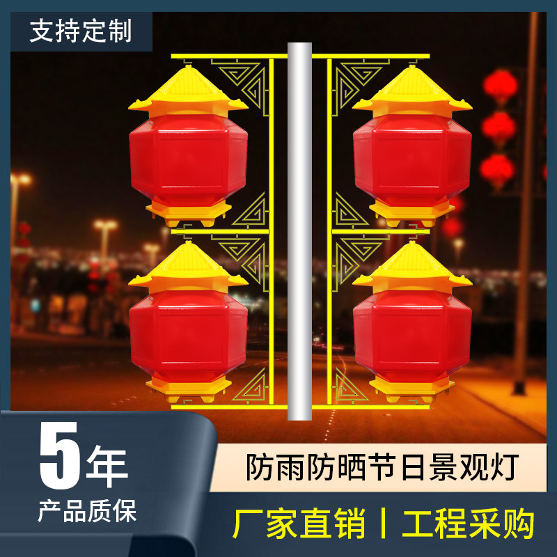 Outdoor waterproof street lamp decoration LED lantern acrylic luminous palace lamp bracket three series of municipal engineering customization