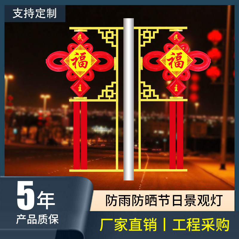 National Day Gate Mid-Autumn Outdoor Waterproof Solar Street Light LED Light Advertising Lantern Acrylic Chinese Knot Customization