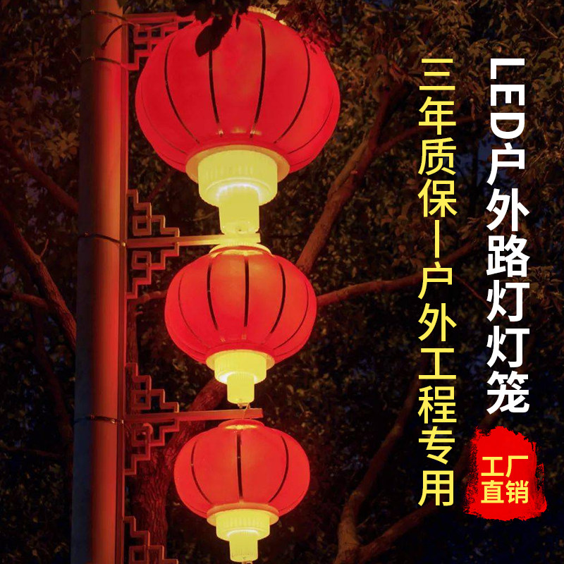 Autumn Outdoor Waterproof Solar LED Street Lamp Advertising Lantern Acrylic customized municipal works in National Day gate