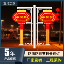 National Day Gate Mid Autumn Outdoor Waterproof Solar Street Light Led Lights Advertising Lantern Acrylic Custom Municipal