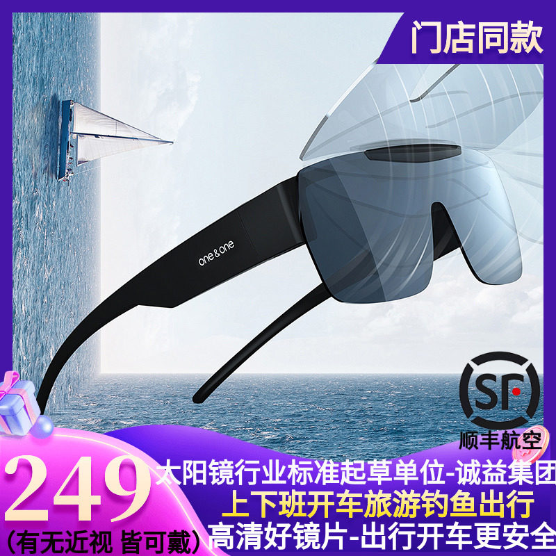 one flip cover mirror nearsightedness sunglasses male polarized ins tourist phishing anti UV sunglasses clip women