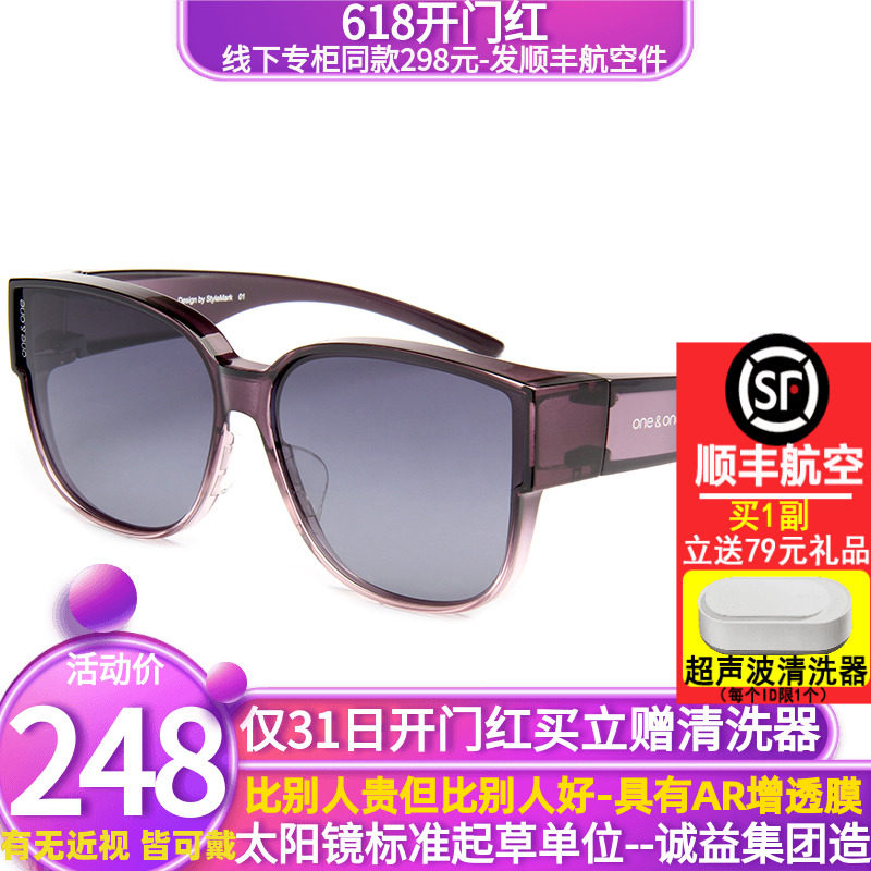 National Tide One New Set Mirror Myopia Sunglasses Polarized Driving Tours Special Glasses 76058 Clips of sunglasses