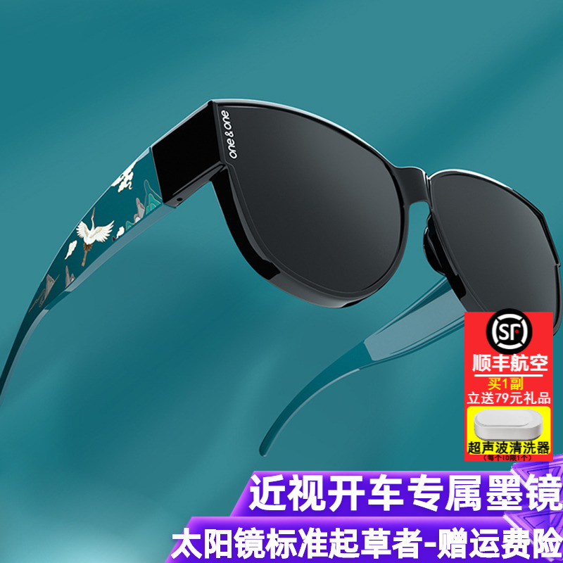 One one Polaroid film set mirror myopia driving special sunglasses polarizing clip male net red sunglasses female