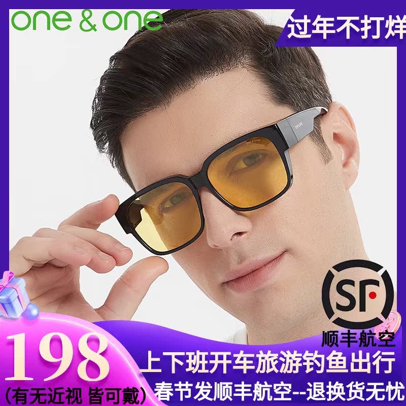 Night driving special night vision glasses myopia sleeve mirror night driver female night artifact men's anti-high beam lights