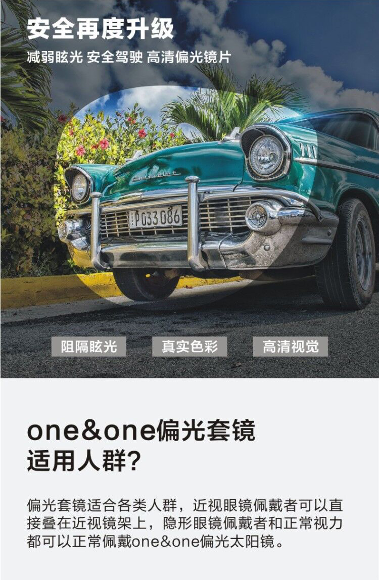 可直接套在近视架上 One&One 近视偏光太阳镜 券后179元包顺丰 买手党-买手聚集的地方