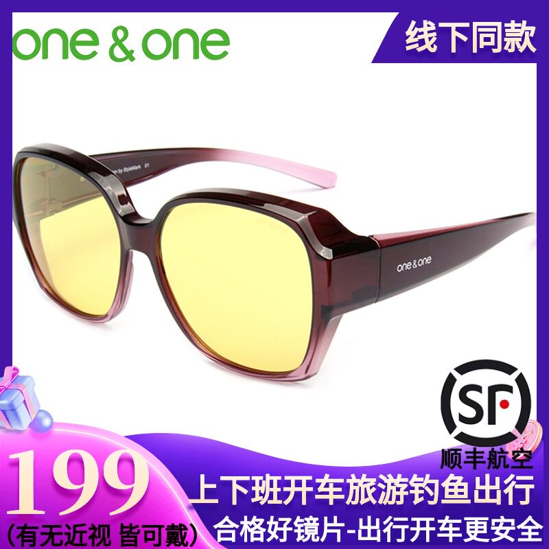 Night high-speed driving night vision goggles anti-high beam lights at night myopia glasses women's condoms men's exclusive night anti-glare