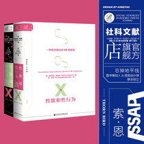 Sexual desire and sexual behavior 99 assertions of a critical theory 2 volumes Thorne Series Falke Masigushi official edition of the Social Sciences Literature Press Venus Li Yinhe Push