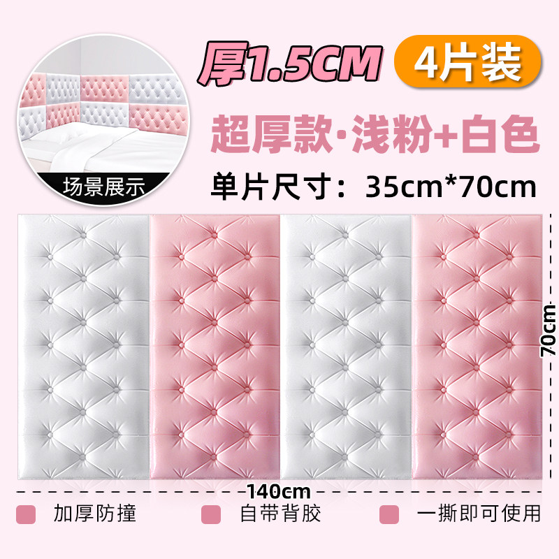 Tatami anti-collision wall stickers soft-packed kang surround children's room anti-collision back wall stickers self-adhesive bed surround children's headboard decoration